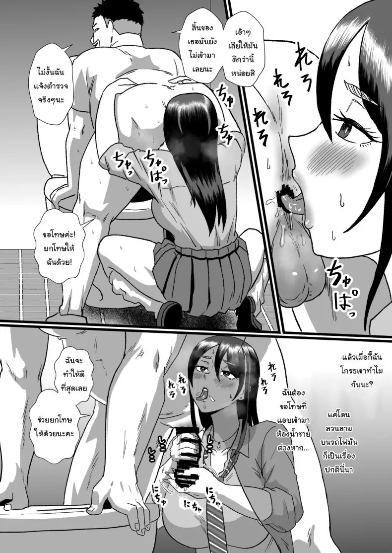 อ่านโดจิน เปิดพลังจำยอมบนรถไฟกับเหล่านักเรียน [Hotel Shikinseki (Protohotel)] Tsuugaku Densha ni Arawareta Ninshiki Kaihen Oji-san