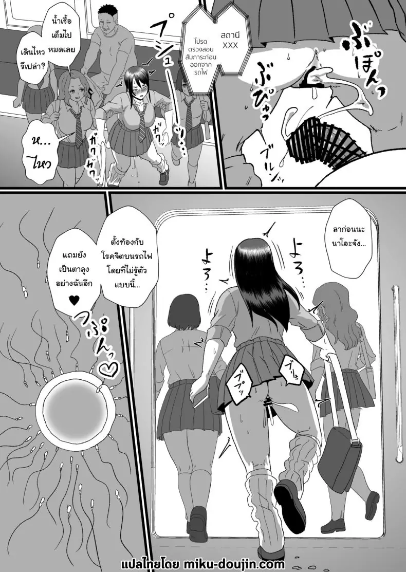 อ่านโดจิน เปิดพลังจำยอมบนรถไฟกับเหล่านักเรียน [Hotel Shikinseki (Protohotel)] Tsuugaku Densha ni Arawareta Ninshiki Kaihen Oji-san