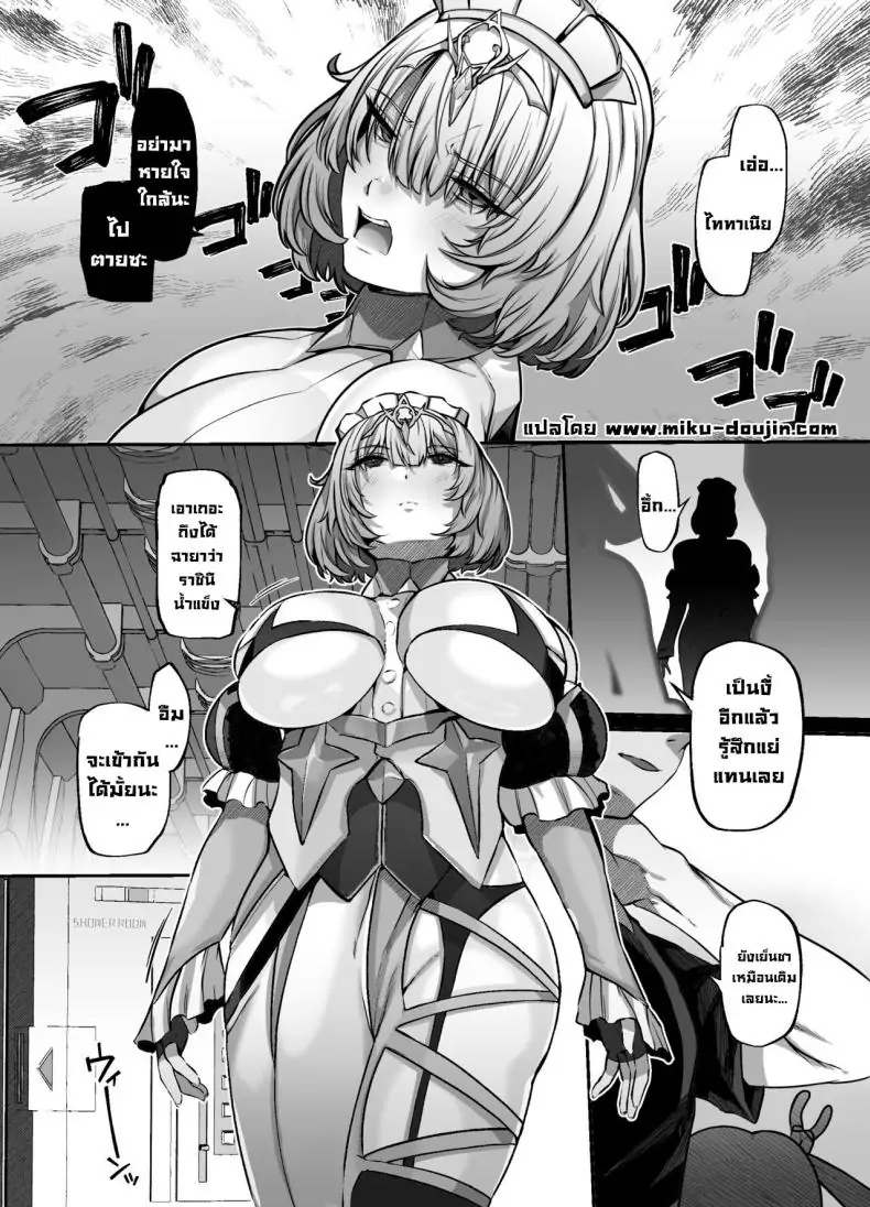 อ่านโดจิน อีกหนึ่งจุดเริ่มต้น [Lv 41 (41)] Another Origin Frost side (Last Origin)