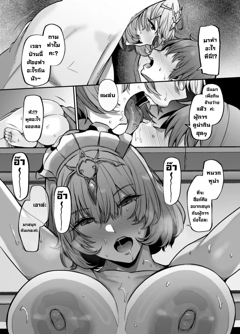 อ่านโดจิน อีกหนึ่งจุดเริ่มต้น [Lv 41 (41)] Another Origin Frost side (Last Origin)