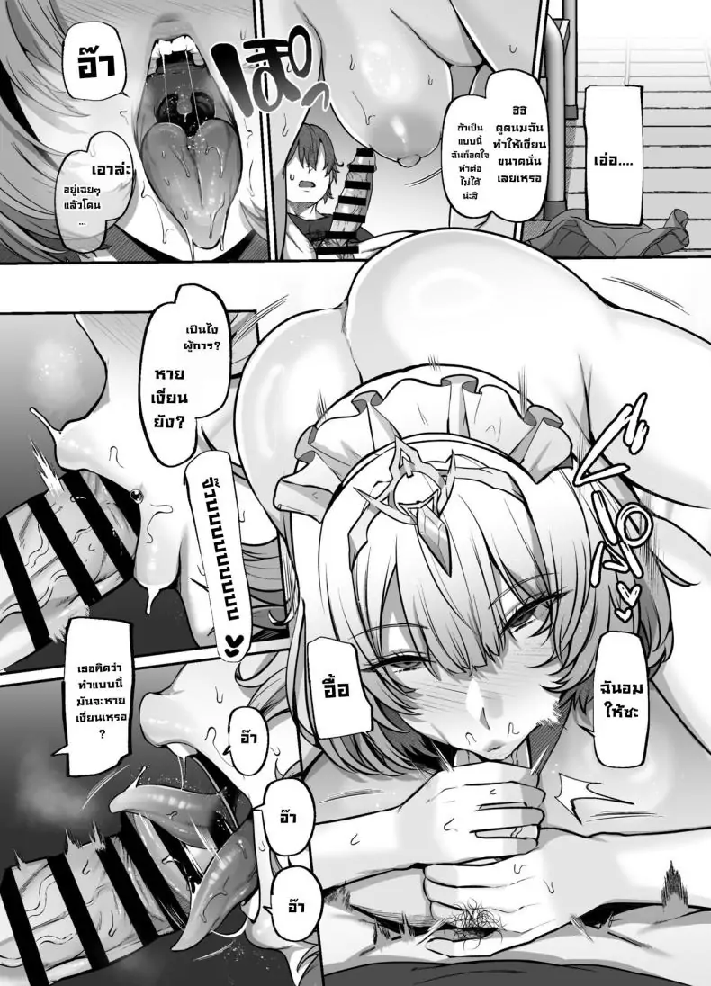 อ่านโดจิน อีกหนึ่งจุดเริ่มต้น [Lv 41 (41)] Another Origin Frost side (Last Origin)