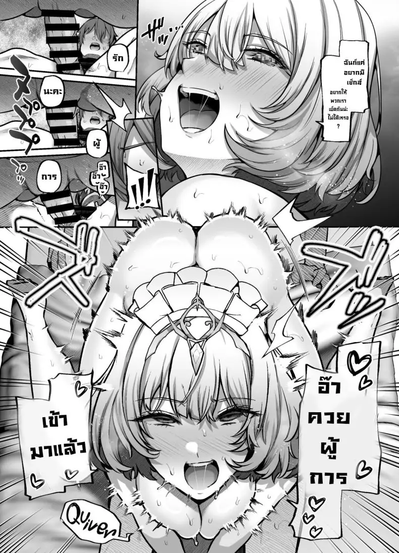 อ่านโดจิน อีกหนึ่งจุดเริ่มต้น [Lv 41 (41)] Another Origin Frost side (Last Origin)