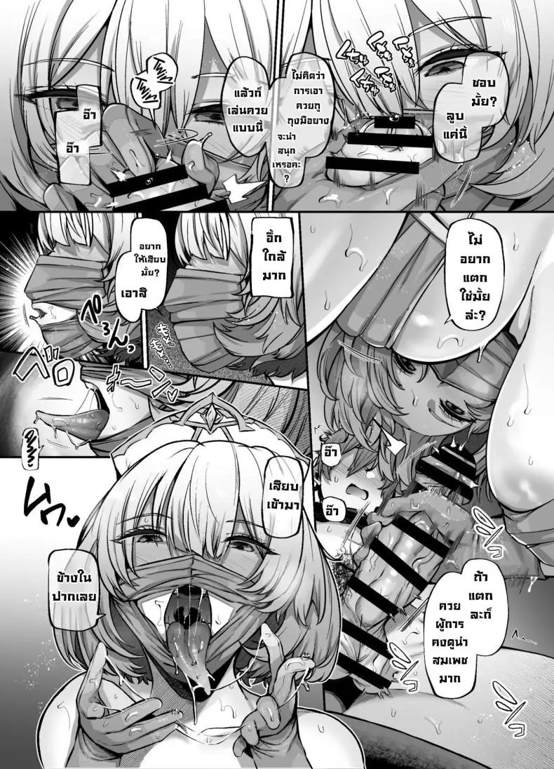 อ่านโดจิน อีกหนึ่งจุดเริ่มต้น [Lv 41 (41)] Another Origin Frost side (Last Origin)