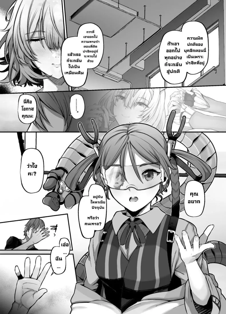 อ่านโดจิน อีกหนึ่งจุดเริ่มต้น [Lv 41 (41)] Another Origin Frost side (Last Origin)