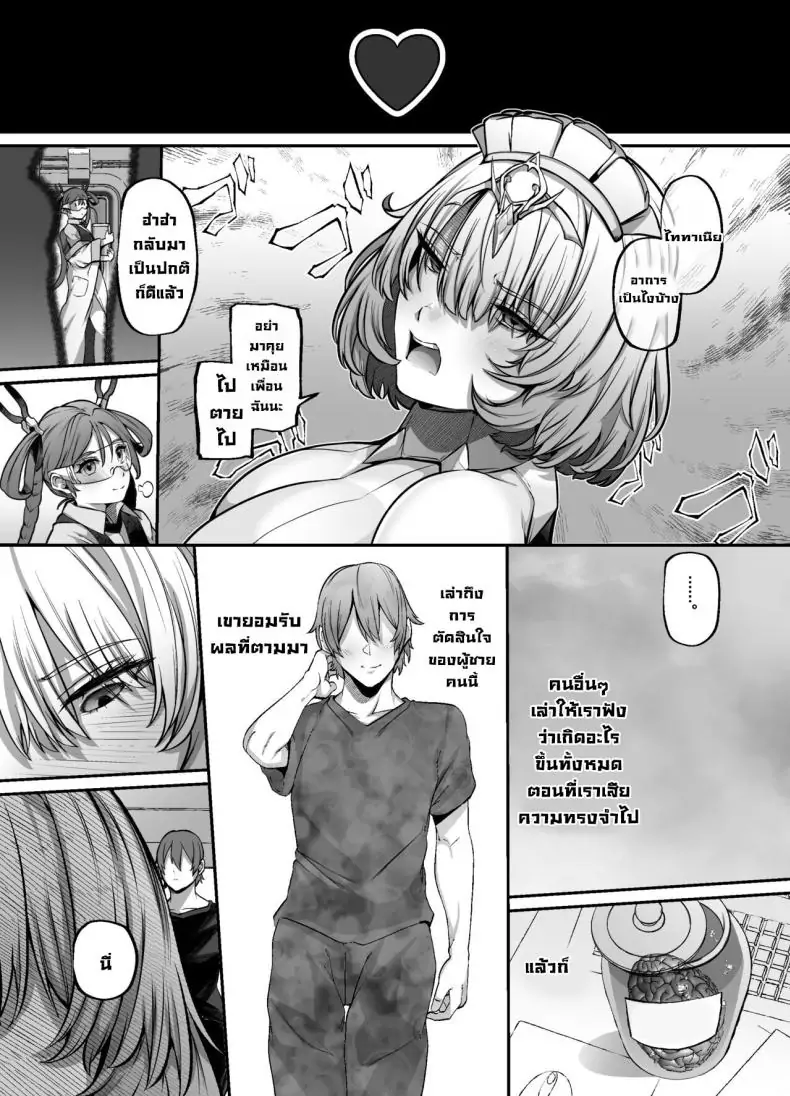 อ่านโดจิน อีกหนึ่งจุดเริ่มต้น [Lv 41 (41)] Another Origin Frost side (Last Origin)