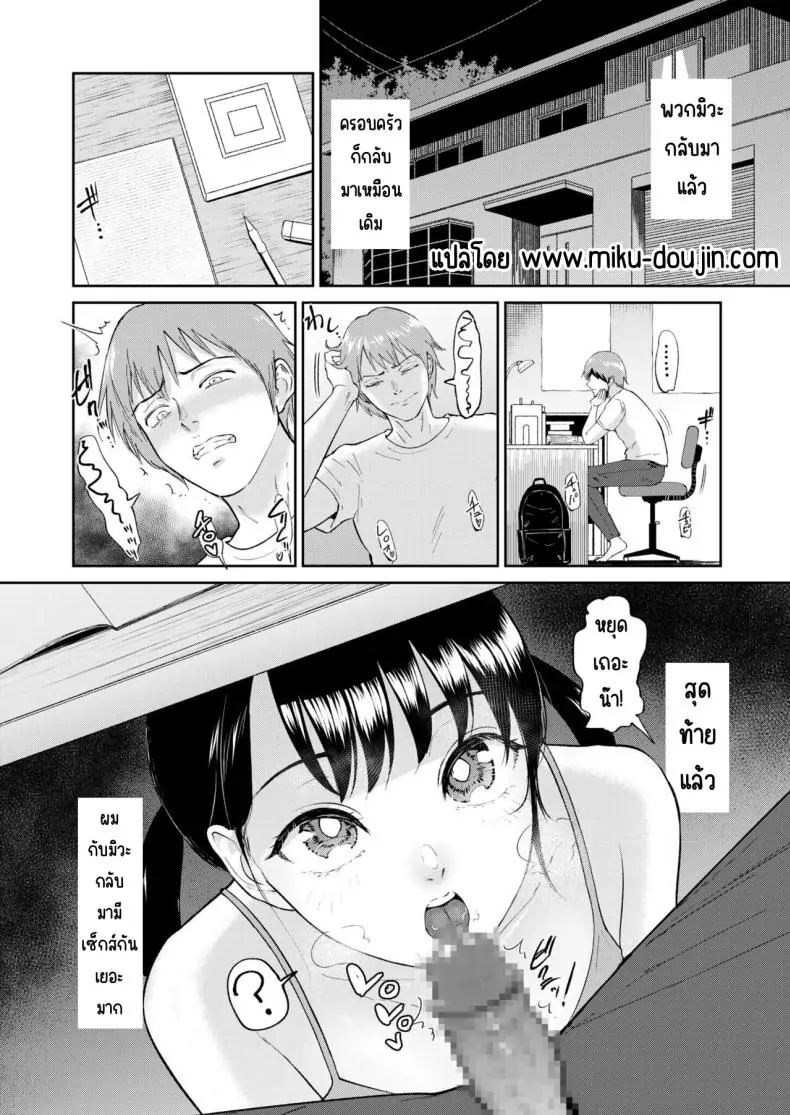 อ่านโดจิน น้องสาวตามสั่งพี่ชายคิดหื่น ตอนที่ 6 [Bifidus] Iinarikko