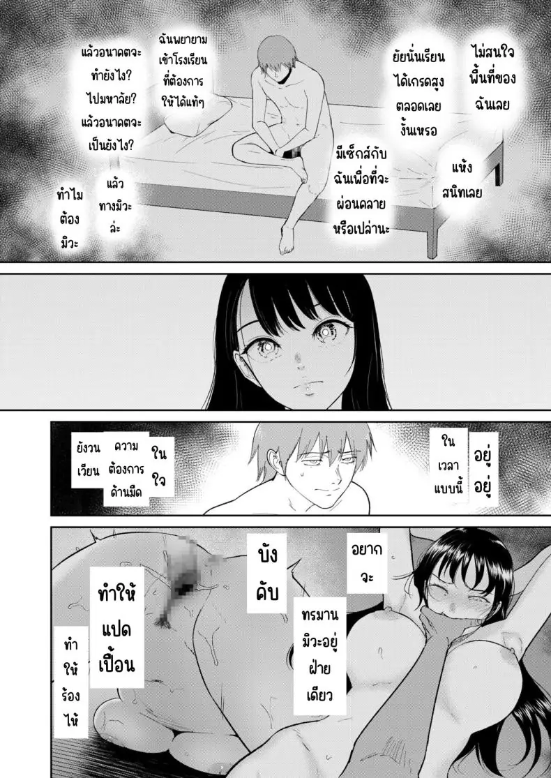 อ่านโดจิน น้องสาวตามสั่งพี่ชายคิดหื่น ตอนที่ 6 [Bifidus] Iinarikko