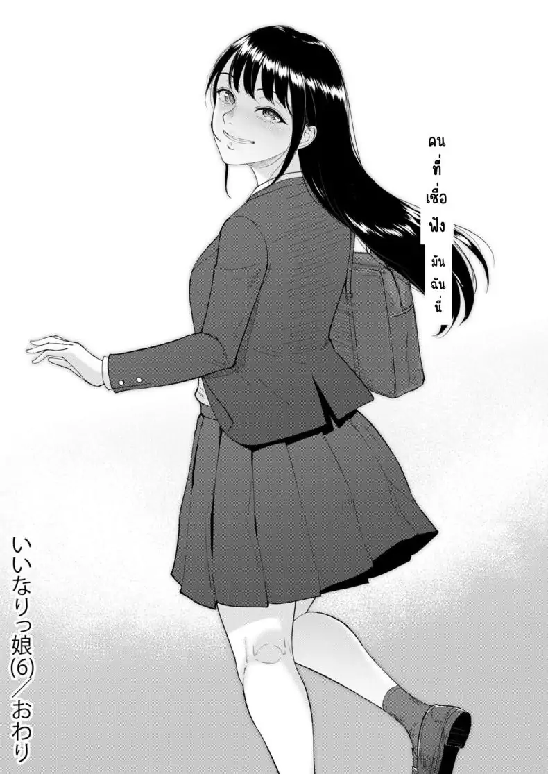 อ่านโดจิน น้องสาวตามสั่งพี่ชายคิดหื่น ตอนที่ 6 [Bifidus] Iinarikko