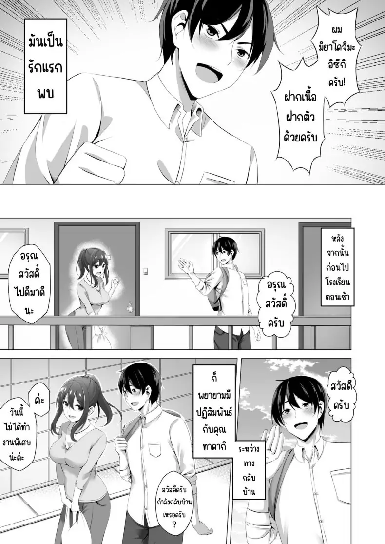 อ่านโดจิน ดื่มจนเลยเถิดกับคุณแม่ม่ายข้างบ้าน [Doushoku (Kinata)] Otonari-san wa Miboujin ~Yotta Ikioi de Ecchi Suru Koto ni Narimashita