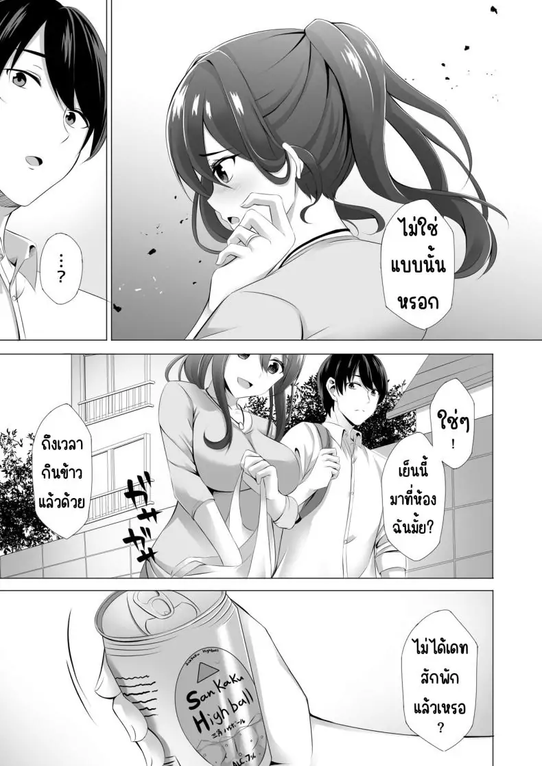 อ่านโดจิน ดื่มจนเลยเถิดกับคุณแม่ม่ายข้างบ้าน [Doushoku (Kinata)] Otonari-san wa Miboujin ~Yotta Ikioi de Ecchi Suru Koto ni Narimashita