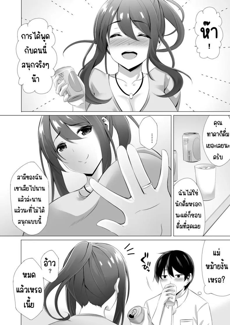 อ่านโดจิน ดื่มจนเลยเถิดกับคุณแม่ม่ายข้างบ้าน [Doushoku (Kinata)] Otonari-san wa Miboujin ~Yotta Ikioi de Ecchi Suru Koto ni Narimashita