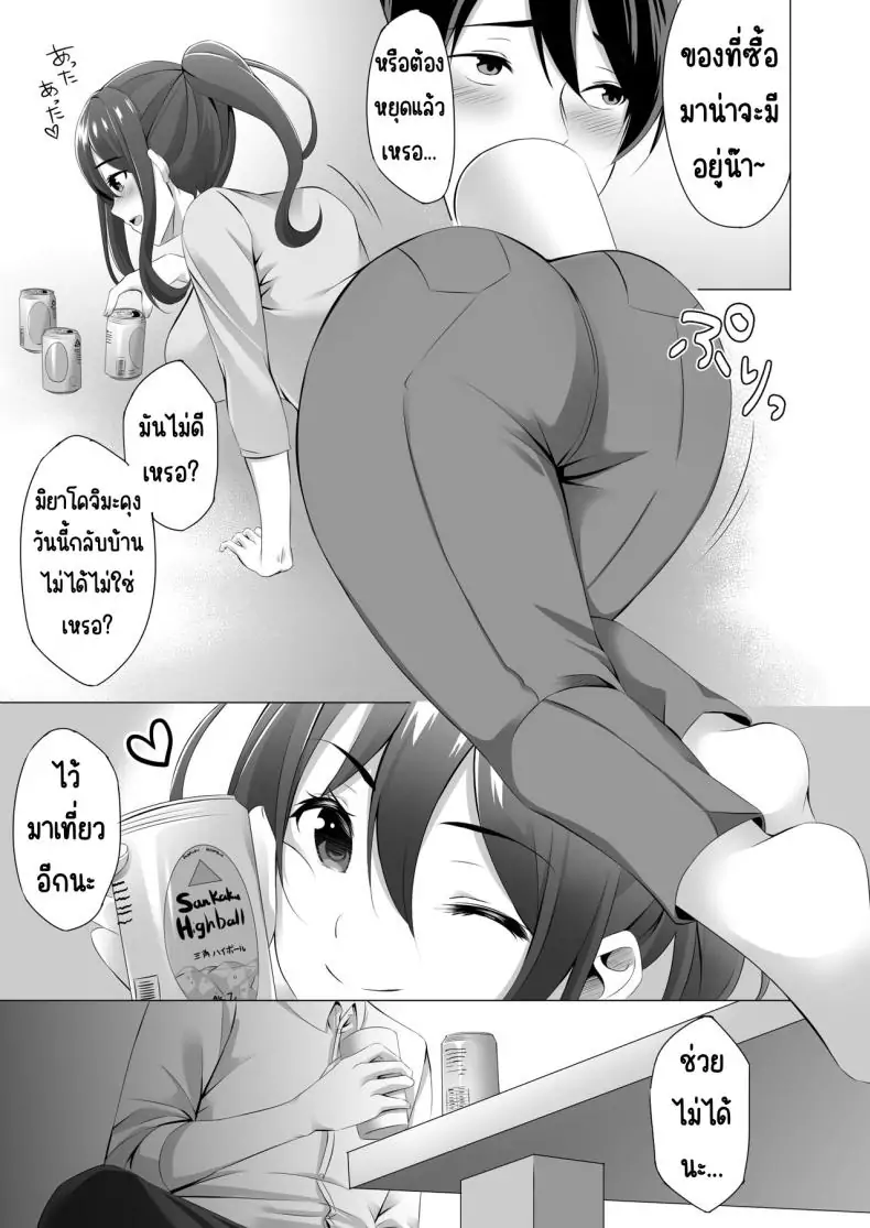 อ่านโดจิน ดื่มจนเลยเถิดกับคุณแม่ม่ายข้างบ้าน [Doushoku (Kinata)] Otonari-san wa Miboujin ~Yotta Ikioi de Ecchi Suru Koto ni Narimashita