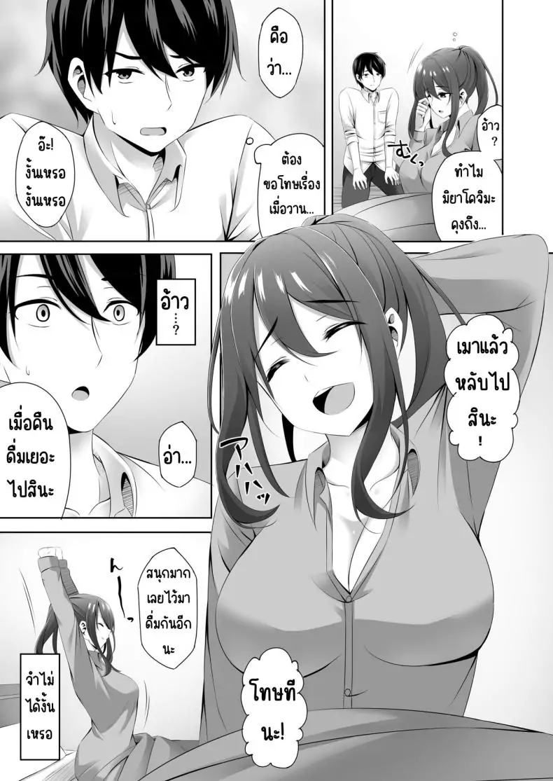อ่านโดจิน ดื่มจนเลยเถิดกับคุณแม่ม่ายข้างบ้าน [Doushoku (Kinata)] Otonari-san wa Miboujin ~Yotta Ikioi de Ecchi Suru Koto ni Narimashita