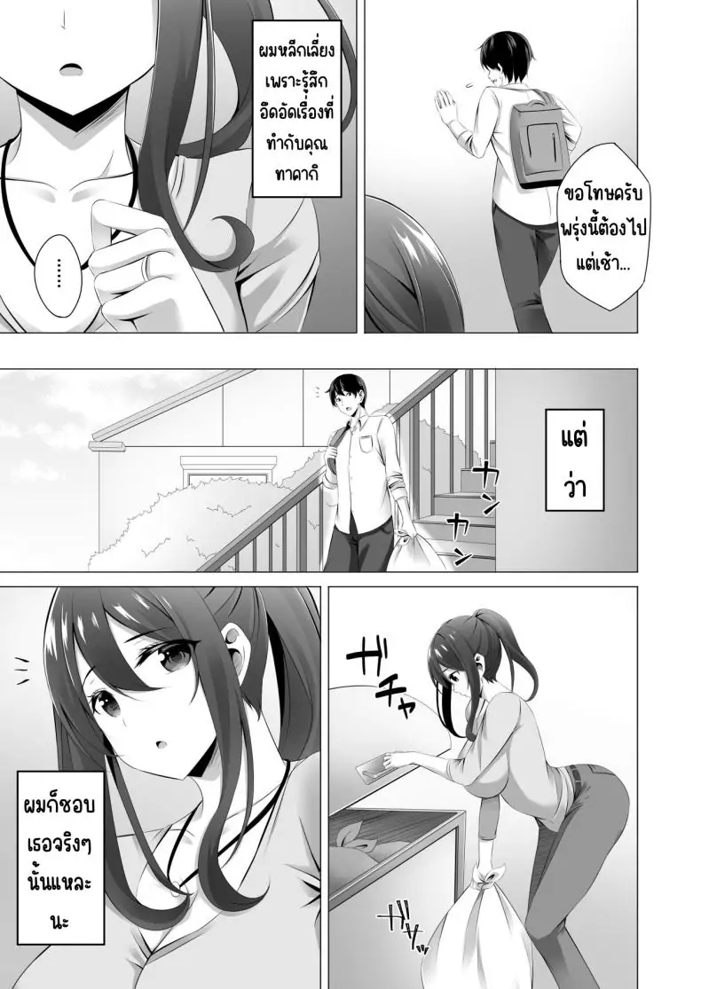 อ่านโดจิน ดื่มจนเลยเถิดกับคุณแม่ม่ายข้างบ้าน [Doushoku (Kinata)] Otonari-san wa Miboujin ~Yotta Ikioi de Ecchi Suru Koto ni Narimashita