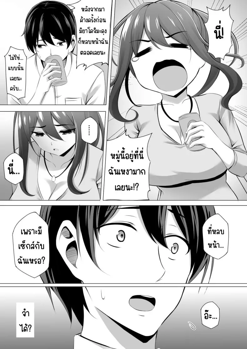 อ่านโดจิน ดื่มจนเลยเถิดกับคุณแม่ม่ายข้างบ้าน [Doushoku (Kinata)] Otonari-san wa Miboujin ~Yotta Ikioi de Ecchi Suru Koto ni Narimashita
