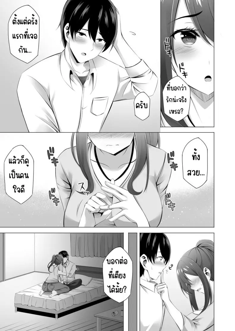 อ่านโดจิน ดื่มจนเลยเถิดกับคุณแม่ม่ายข้างบ้าน [Doushoku (Kinata)] Otonari-san wa Miboujin ~Yotta Ikioi de Ecchi Suru Koto ni Narimashita