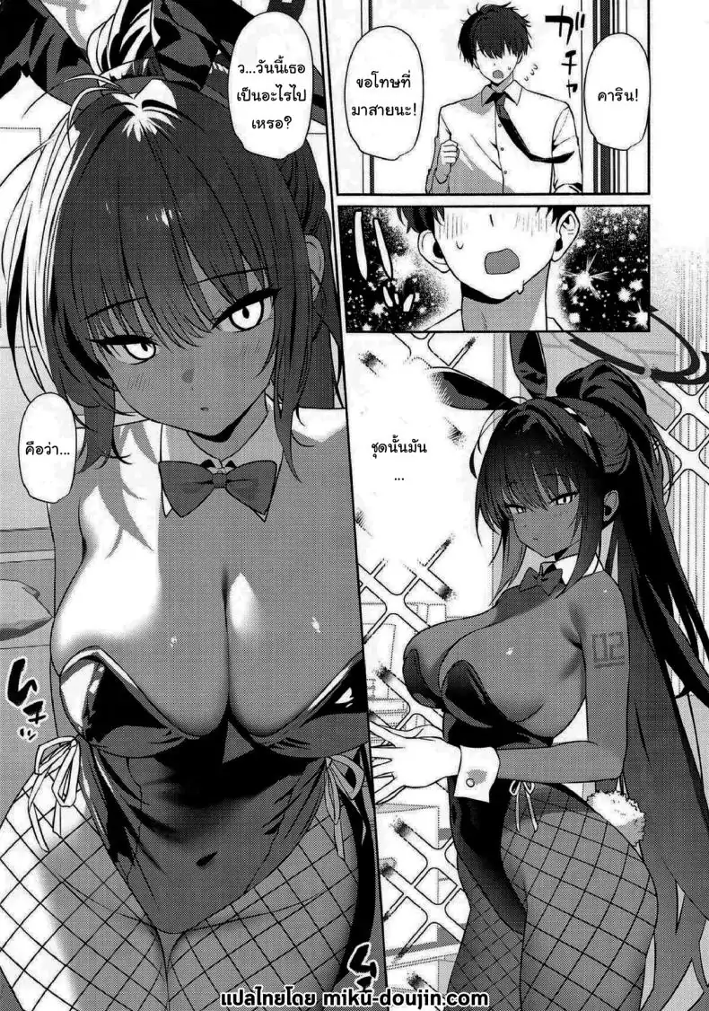 อ่านโดจิน ทั้งหมดเพื่อความรักที่มีต่อเธอ (C104) [Asatsukimint (Mintice)] Loving Karin (Blue Archive)