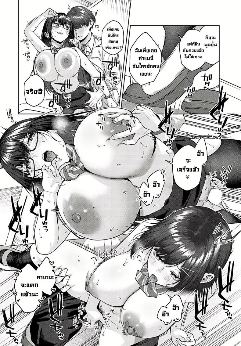 อ่านโดจิน เรื่องสุดแซ่บในโรงเรียน Yuzu Juusen] Spicy School (Spicy Ragāru)