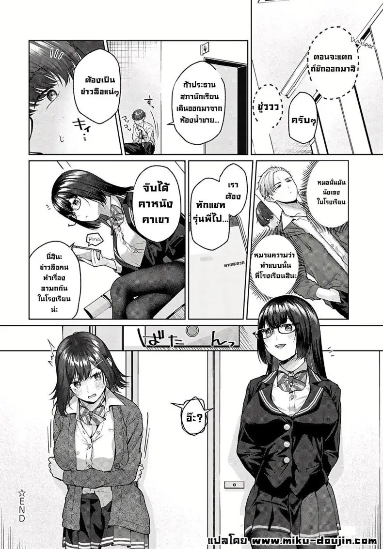 อ่านโดจิน เรื่องสุดแซ่บในโรงเรียน Yuzu Juusen] Spicy School (Spicy Ragāru)