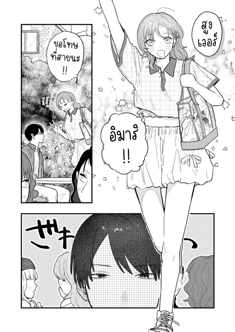 อ่านโดจิน เพื่อนสนิทสุดโต่ง [THE Waidan (Robata)] Kyoku na Najimi