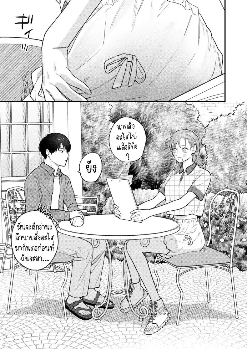 อ่านโดจิน เพื่อนสนิทสุดโต่ง [THE Waidan (Robata)] Kyoku na Najimi