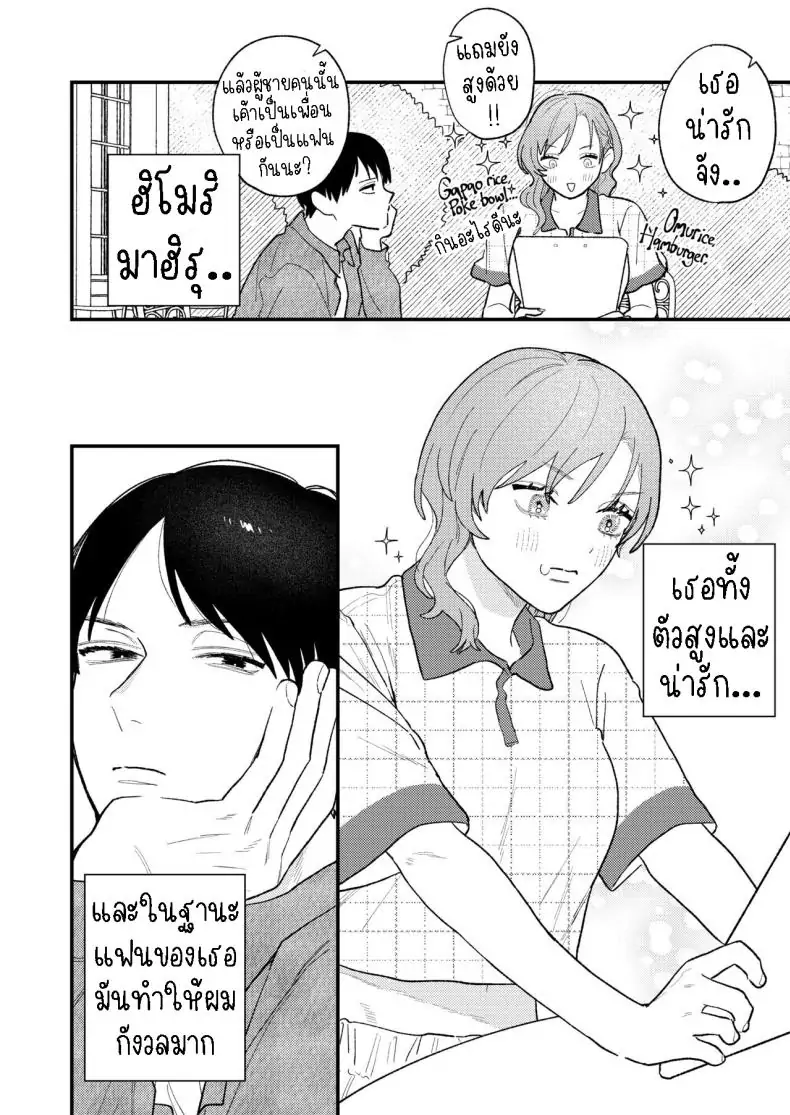 อ่านโดจิน เพื่อนสนิทสุดโต่ง [THE Waidan (Robata)] Kyoku na Najimi