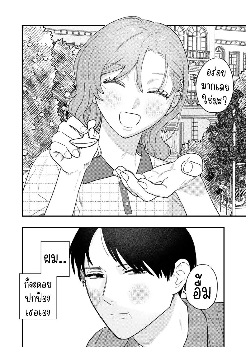 อ่านโดจิน เพื่อนสนิทสุดโต่ง [THE Waidan (Robata)] Kyoku na Najimi