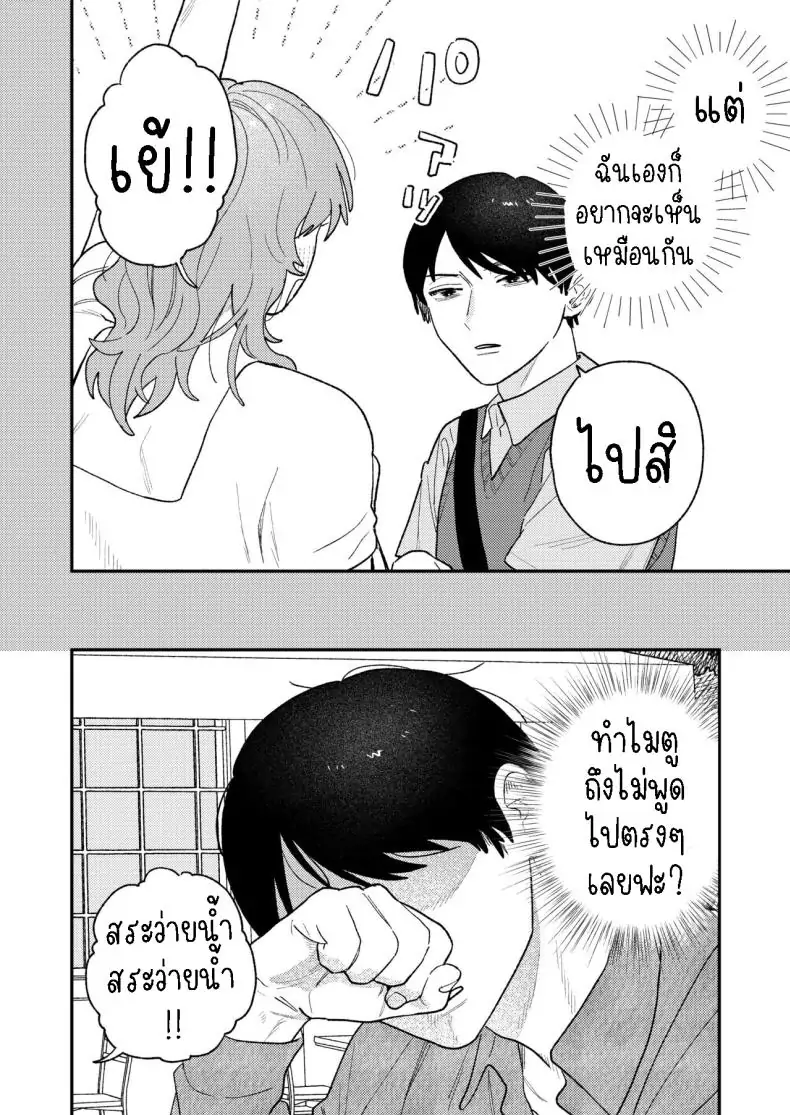 อ่านโดจิน เพื่อนสนิทสุดโต่ง [THE Waidan (Robata)] Kyoku na Najimi