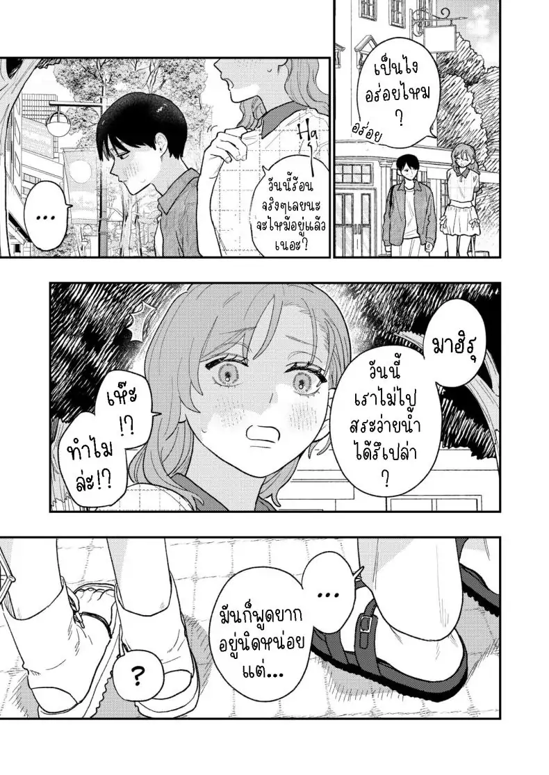 อ่านโดจิน เพื่อนสนิทสุดโต่ง [THE Waidan (Robata)] Kyoku na Najimi