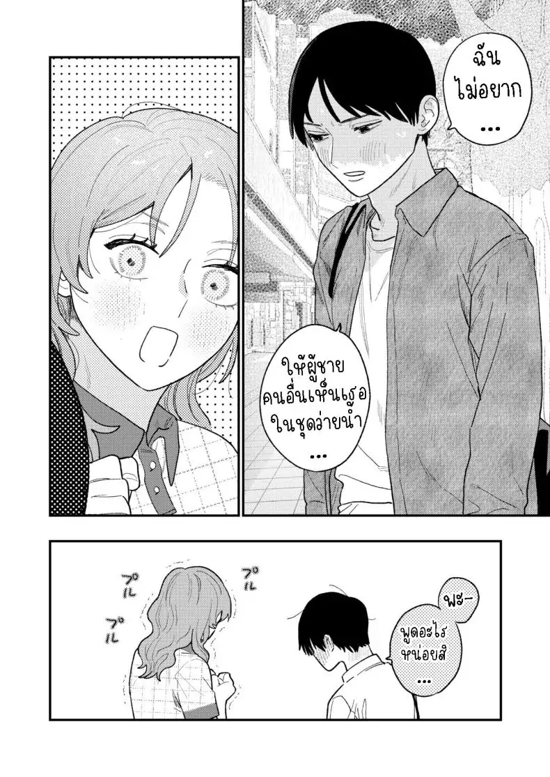 อ่านโดจิน เพื่อนสนิทสุดโต่ง [THE Waidan (Robata)] Kyoku na Najimi