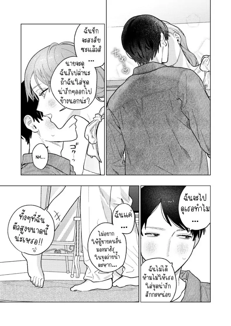 อ่านโดจิน เพื่อนสนิทสุดโต่ง [THE Waidan (Robata)] Kyoku na Najimi