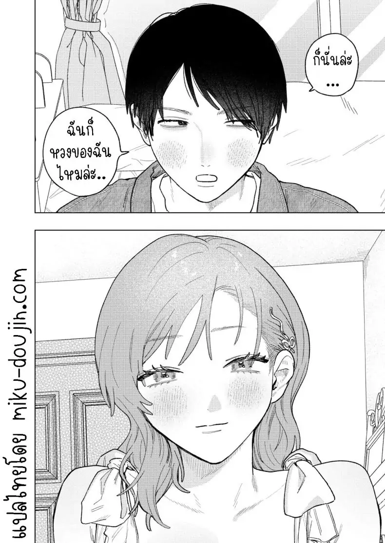 อ่านโดจิน เพื่อนสนิทสุดโต่ง [THE Waidan (Robata)] Kyoku na Najimi