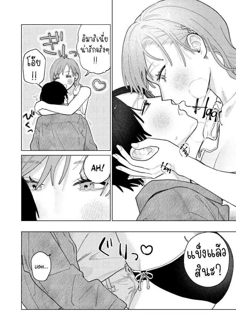 อ่านโดจิน เพื่อนสนิทสุดโต่ง [THE Waidan (Robata)] Kyoku na Najimi