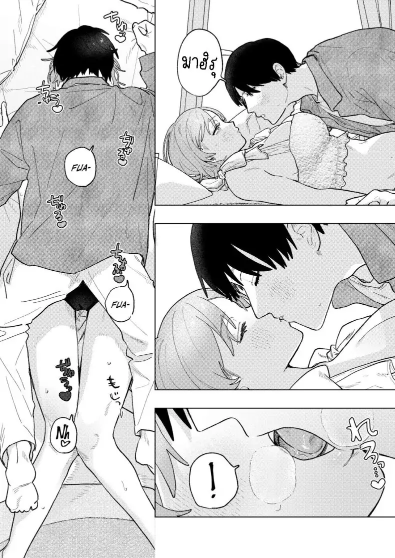 อ่านโดจิน เพื่อนสนิทสุดโต่ง [THE Waidan (Robata)] Kyoku na Najimi