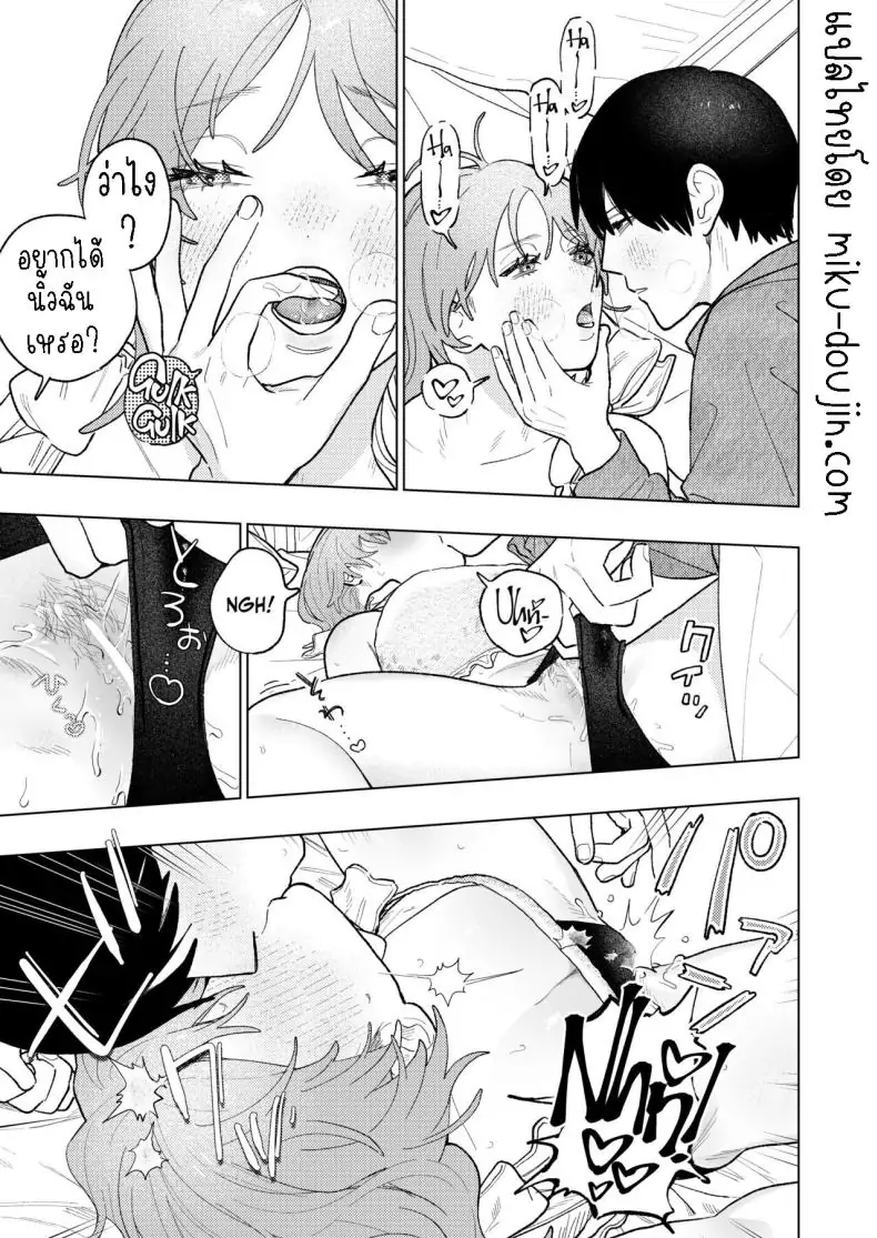 อ่านโดจิน เพื่อนสนิทสุดโต่ง [THE Waidan (Robata)] Kyoku na Najimi