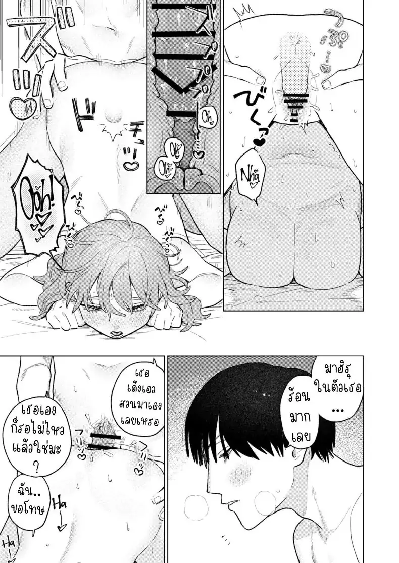 อ่านโดจิน เพื่อนสนิทสุดโต่ง [THE Waidan (Robata)] Kyoku na Najimi