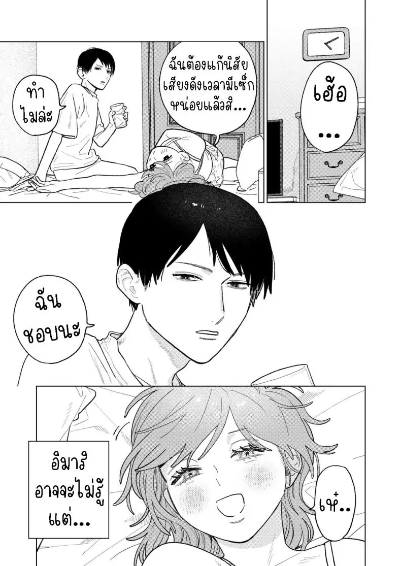 อ่านโดจิน เพื่อนสนิทสุดโต่ง [THE Waidan (Robata)] Kyoku na Najimi