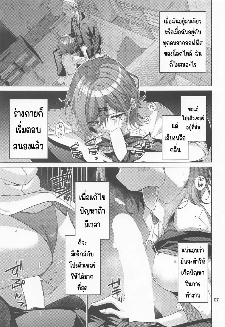 อ่านโดจิน ฮิกุจิ มะโดกะที่หลงใหลในเซ็กซ์ (C100) [CRIMSON GROUND (Miyashiro Sousuke)] Sex ni Dohamari shita Higuchi Madoka (THE iDOLM@STER Shiny Colors)