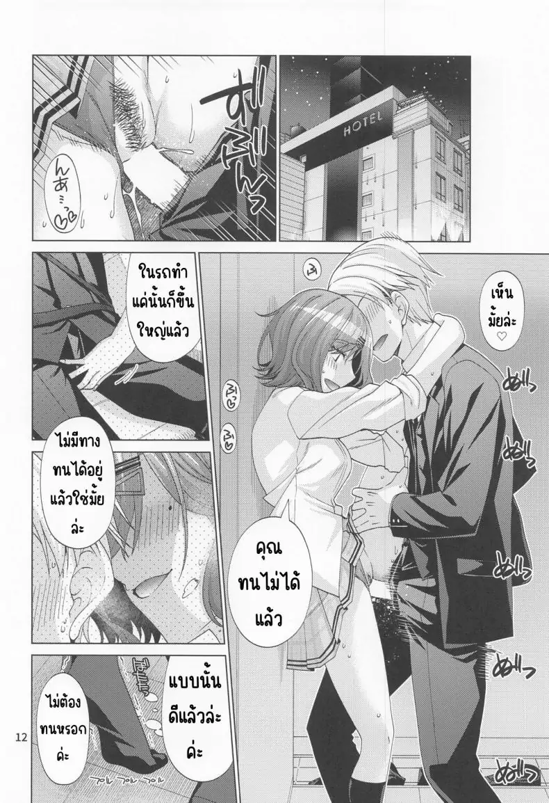 อ่านโดจิน ฮิกุจิ มะโดกะที่หลงใหลในเซ็กซ์ (C100) [CRIMSON GROUND (Miyashiro Sousuke)] Sex ni Dohamari shita Higuchi Madoka (THE iDOLM@STER Shiny Colors)