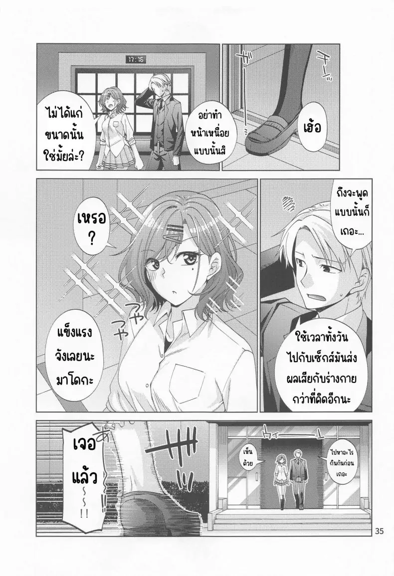 อ่านโดจิน ฮิกุจิ มะโดกะที่หลงใหลในเซ็กซ์ (C100) [CRIMSON GROUND (Miyashiro Sousuke)] Sex ni Dohamari shita Higuchi Madoka (THE iDOLM@STER Shiny Colors)