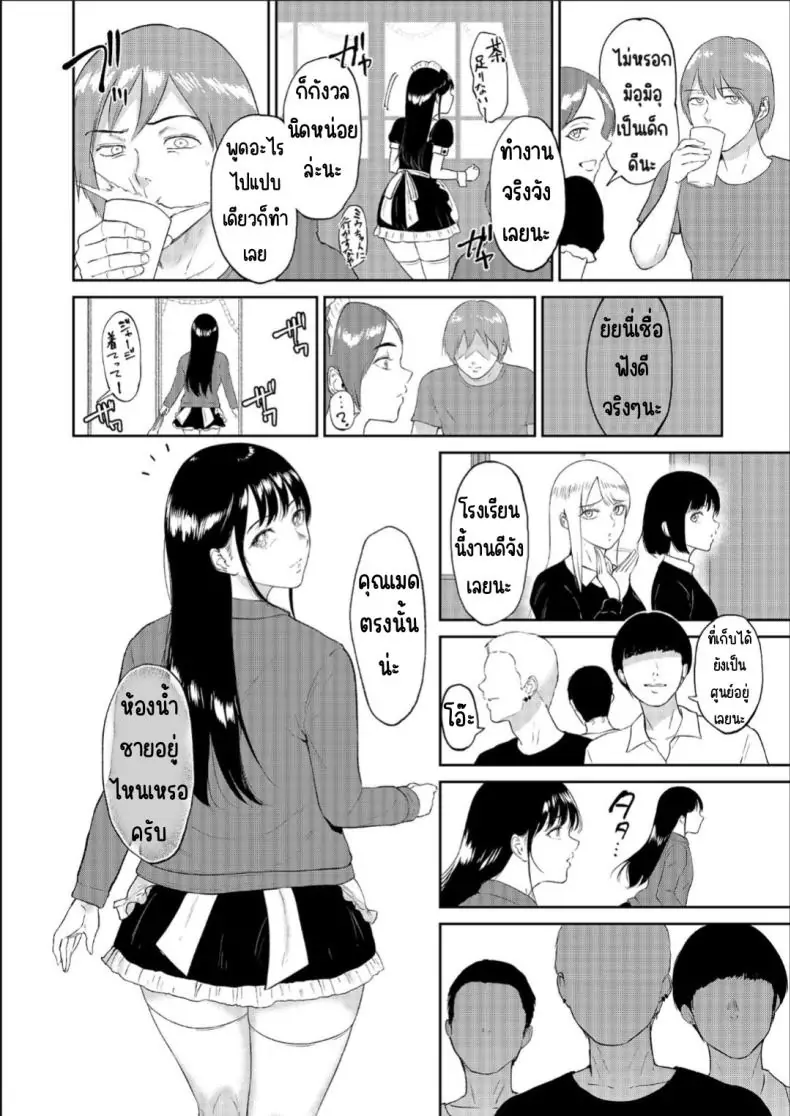 อ่านโดจิน น้องสาวตามสั่งพี่ชายคิดหื่น ตอนที่ 3 [Bifidus] Iinarikko