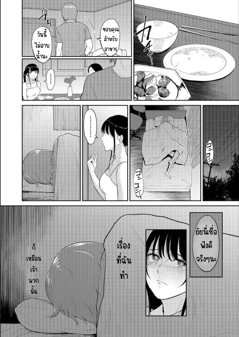 อ่านโดจิน น้องสาวตามสั่งพี่ชายคิดหื่น ตอนที่ 3 [Bifidus] Iinarikko