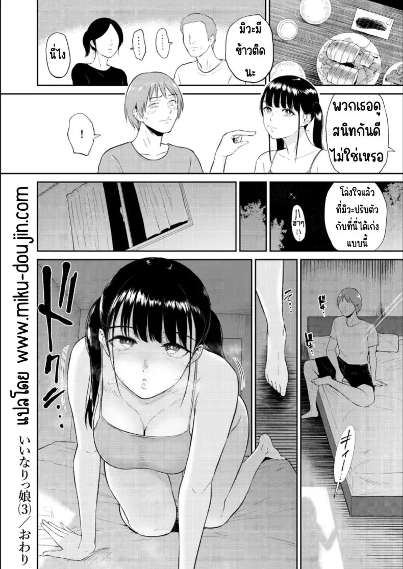 อ่านโดจิน น้องสาวตามสั่งพี่ชายคิดหื่น ตอนที่ 3 [Bifidus] Iinarikko