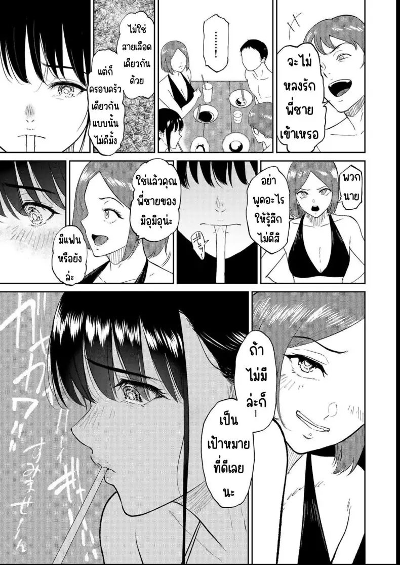 อ่านโดจิน น้องสาวตามสั่งพี่ชายคิดหื่น ตอนที่ 4 [Bifidus] Iinarikko