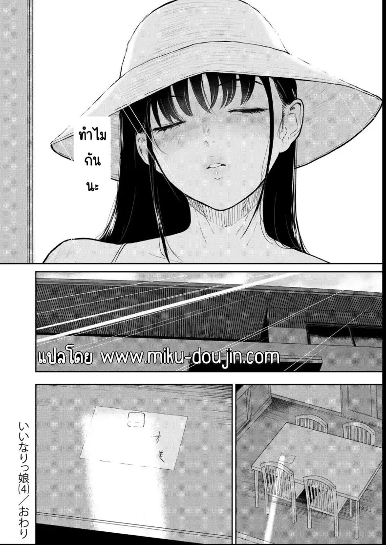 อ่านโดจิน น้องสาวตามสั่งพี่ชายคิดหื่น ตอนที่ 4 [Bifidus] Iinarikko