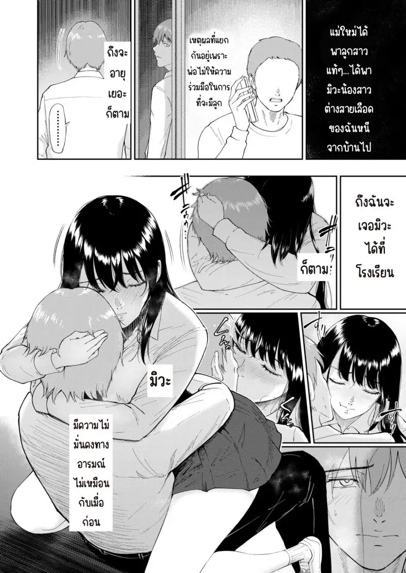 อ่านโดจิน น้องสาวตามสั่งพี่ชายคิดหื่น ตอนที่ 5 [Bifidus] Iinarikko