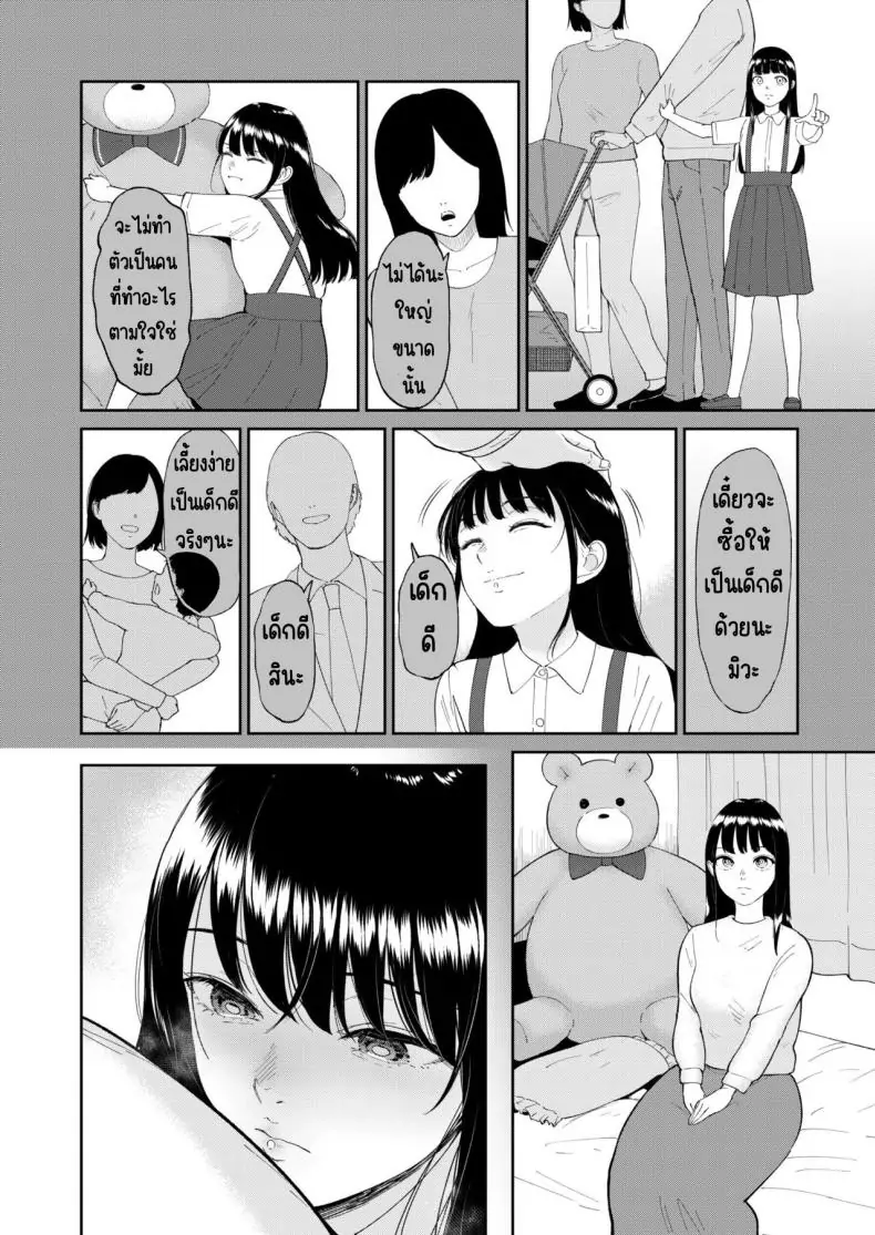 อ่านโดจิน น้องสาวตามสั่งพี่ชายคิดหื่น ตอนที่ 5 [Bifidus] Iinarikko