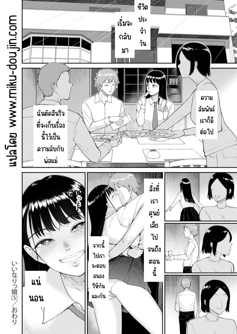 อ่านโดจิน น้องสาวตามสั่งพี่ชายคิดหื่น ตอนที่ 5 [Bifidus] Iinarikko