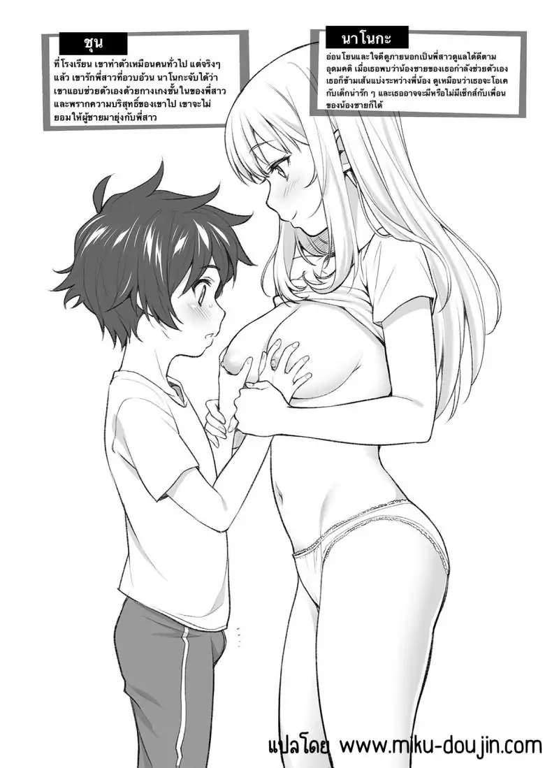 อ่านโดจิน เรื่องเสียวๆ แบบโชตะ [2P-Color (Tsukimoto Kizuki)] OneShota Atsume