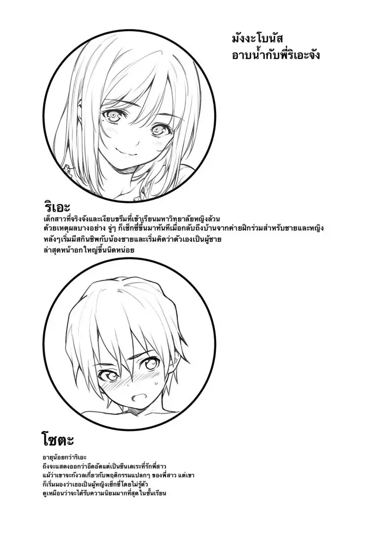 อ่านโดจิน เรื่องเสียวๆ แบบโชตะ [2P-Color (Tsukimoto Kizuki)] OneShota Atsume